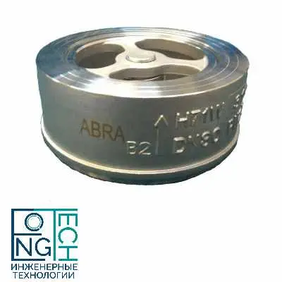 Обратный клапан нержавеющий межфланцевый ABRA-D71 DN15-300 PN 25 Обратный клапан нержавеющий межфланцевый ABRA-D71 DN15-300 PN 25 Иваново